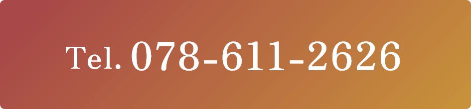 Tel:078-611-2626