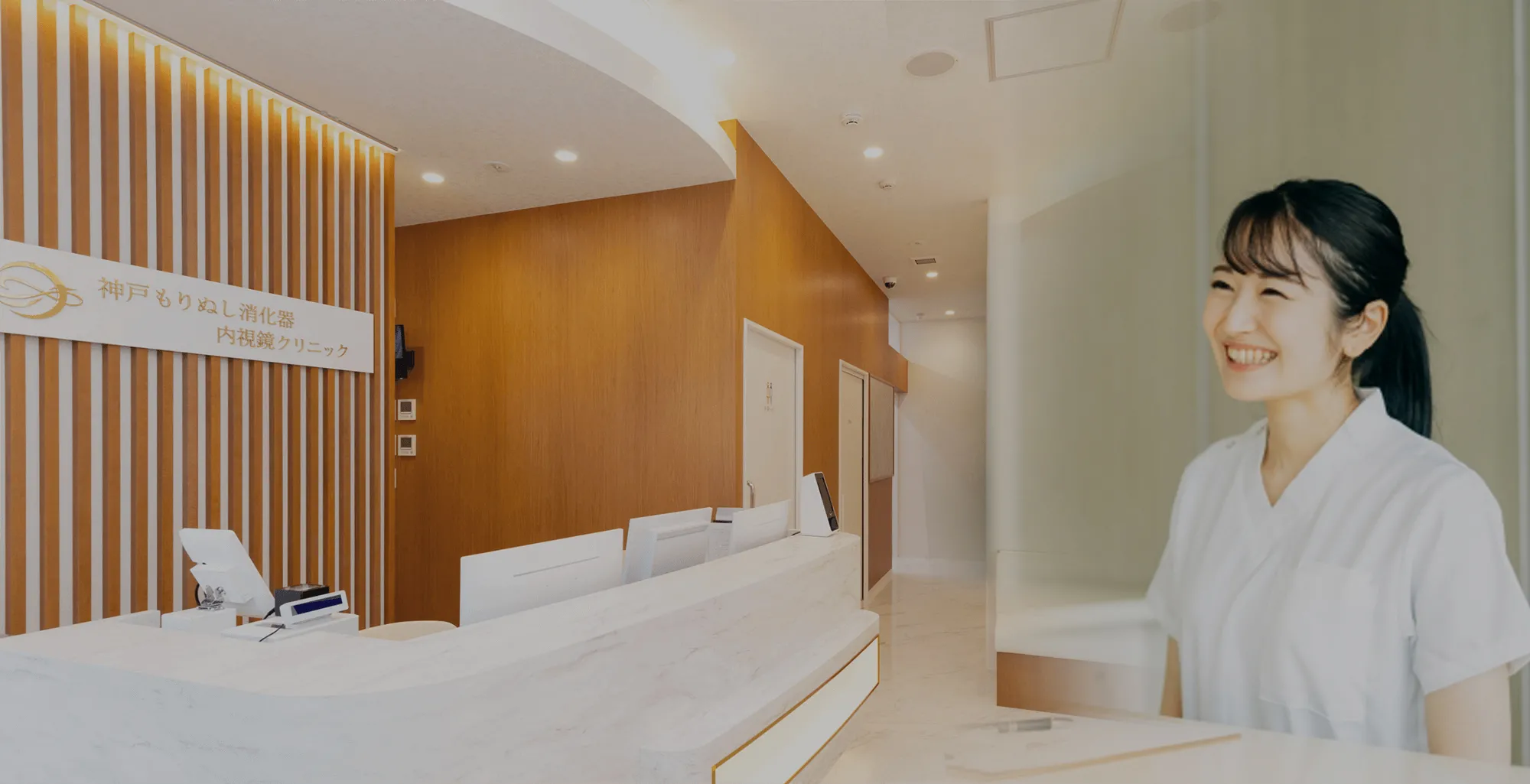 神戸もりぬし消化器内視鏡クリニック 新長田駅前院02