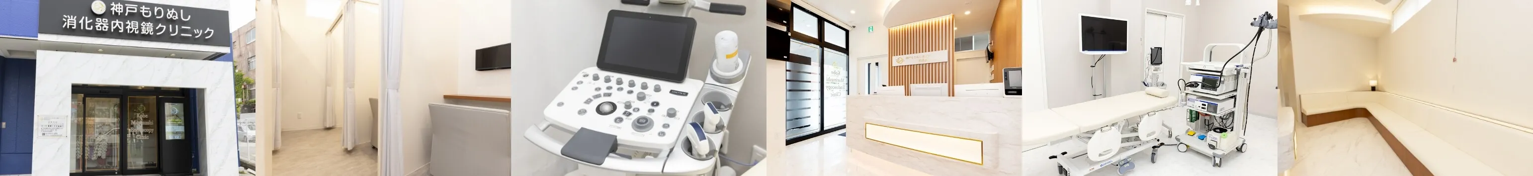 神戸もりぬし消化器内視鏡クリニック 新長田駅前院